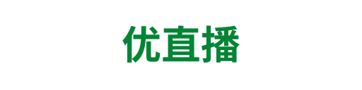 优直播